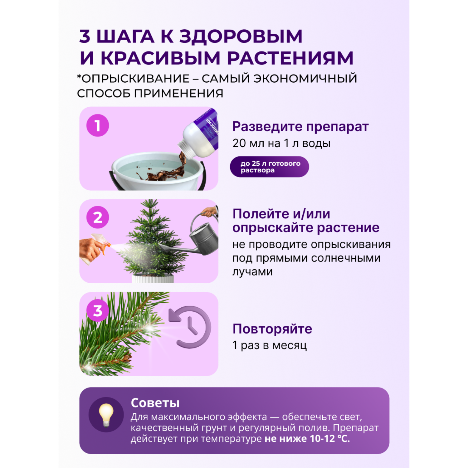 Удобрение Аминосил Витамины для хвойных 500 мл - фото 5