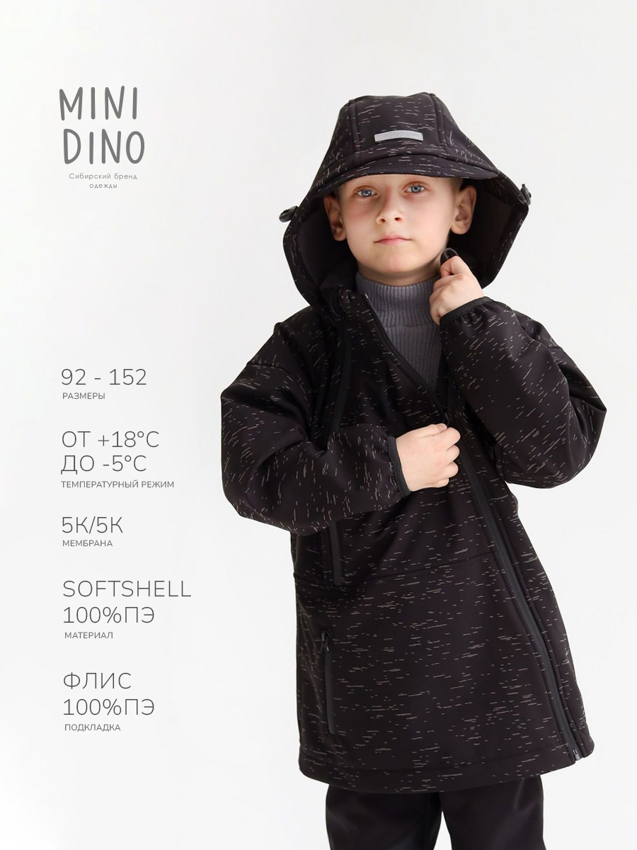 Ветровка-анорак MINIDINO Анорак Сафари софтшелл штрих черный - фото 2