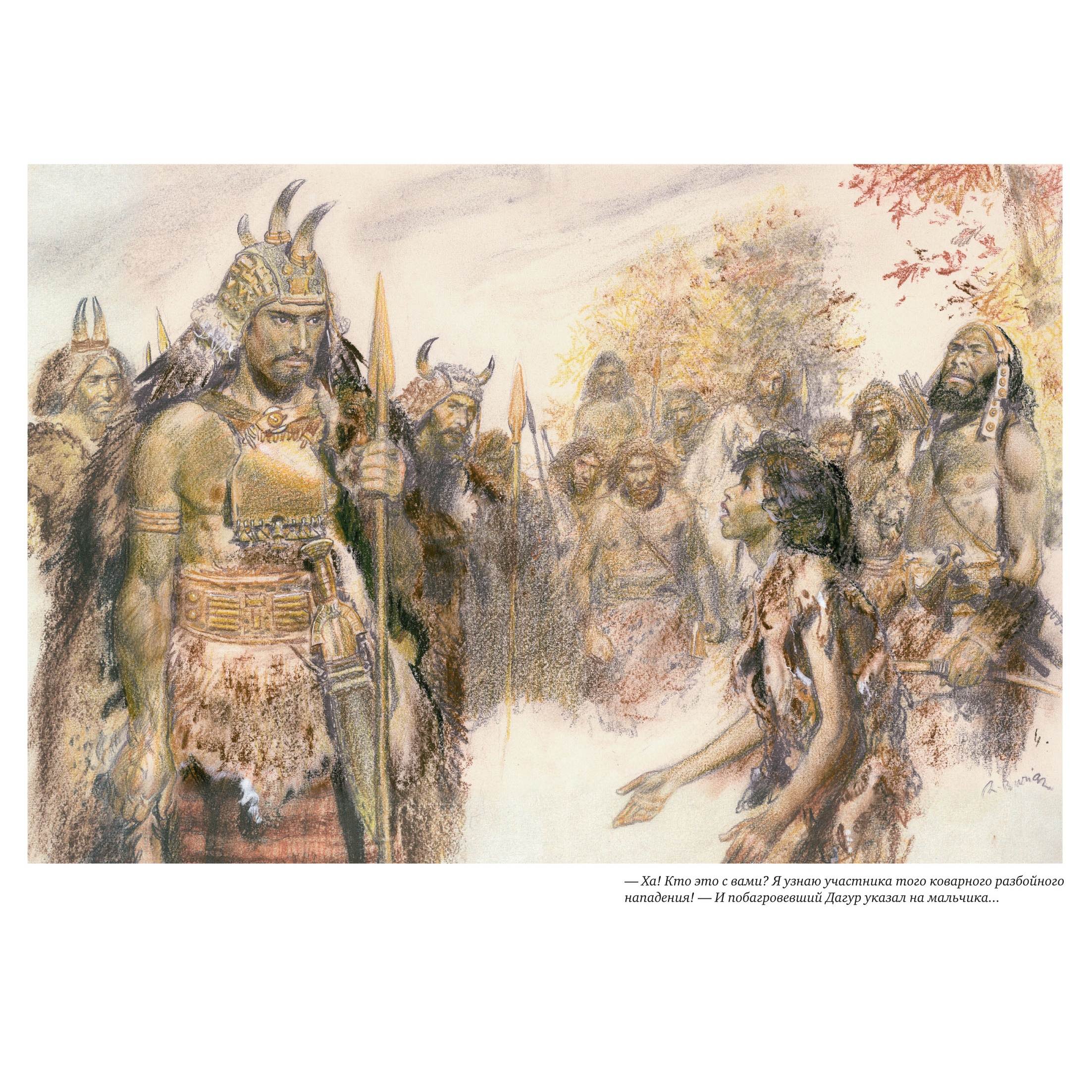 Книга АЗБУКА Бронзовый клад - фото 6