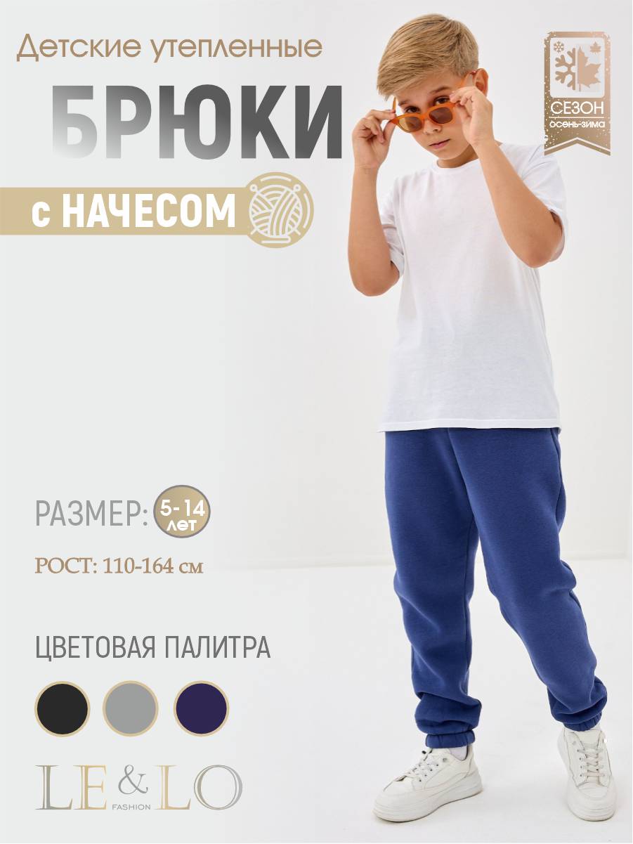 Брюки LELO kids LELO-487 temnosin - фото 2