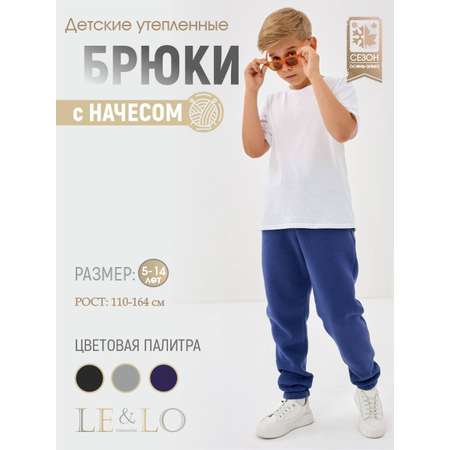 Брюки LELO kids