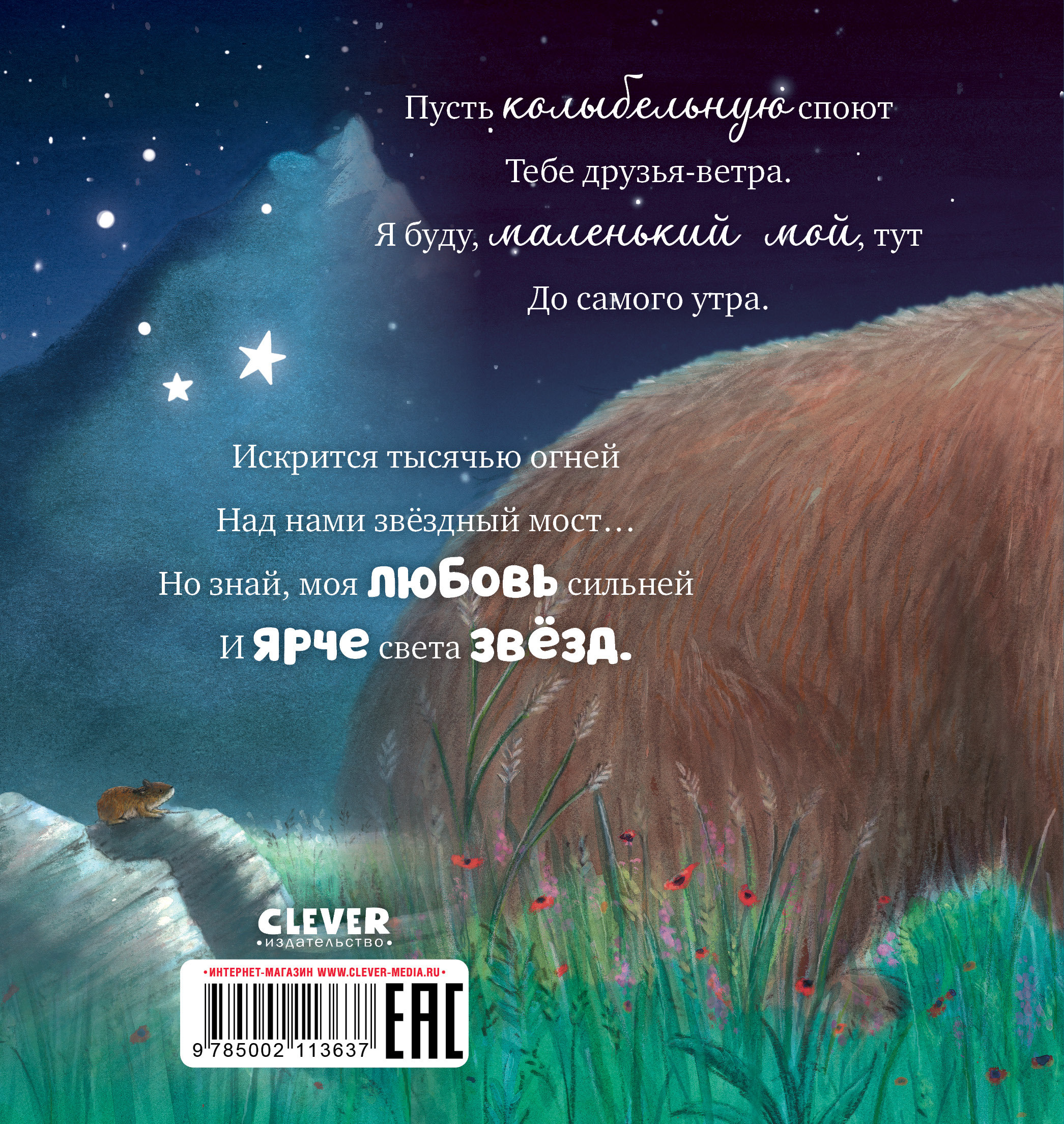 Книжки-картинки Clever Книжки-картинки - фото 7