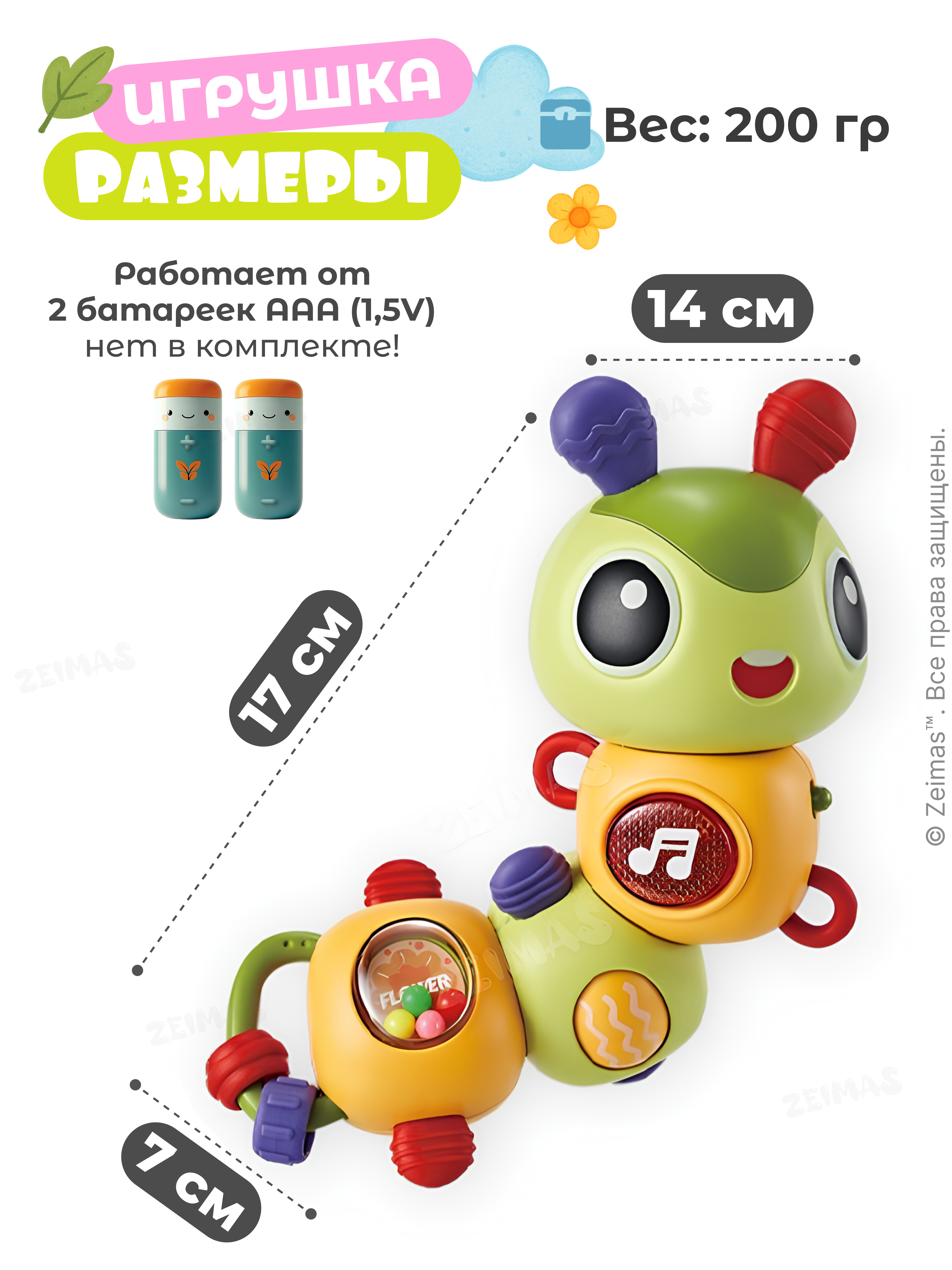 Игрушка Zeimas погремушка Гусеница в ассортименте - фото 2
