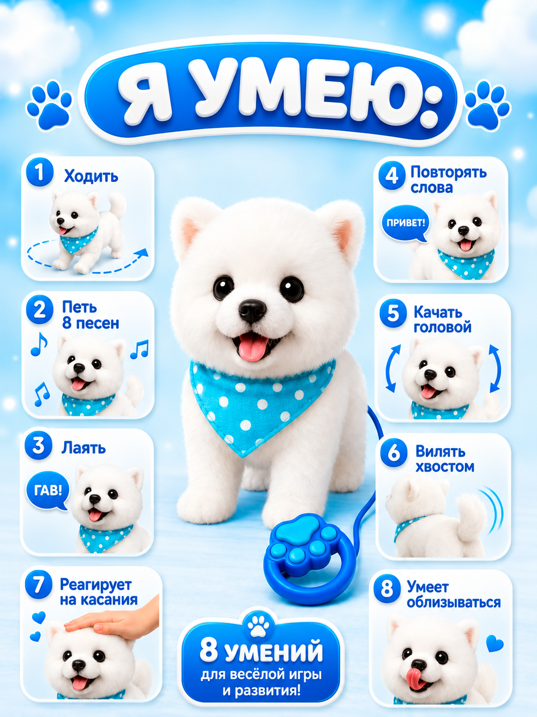 Мягкая игрушка FAVORITSTAR DESIGN Интерактивный щенок шпиц - фото 3