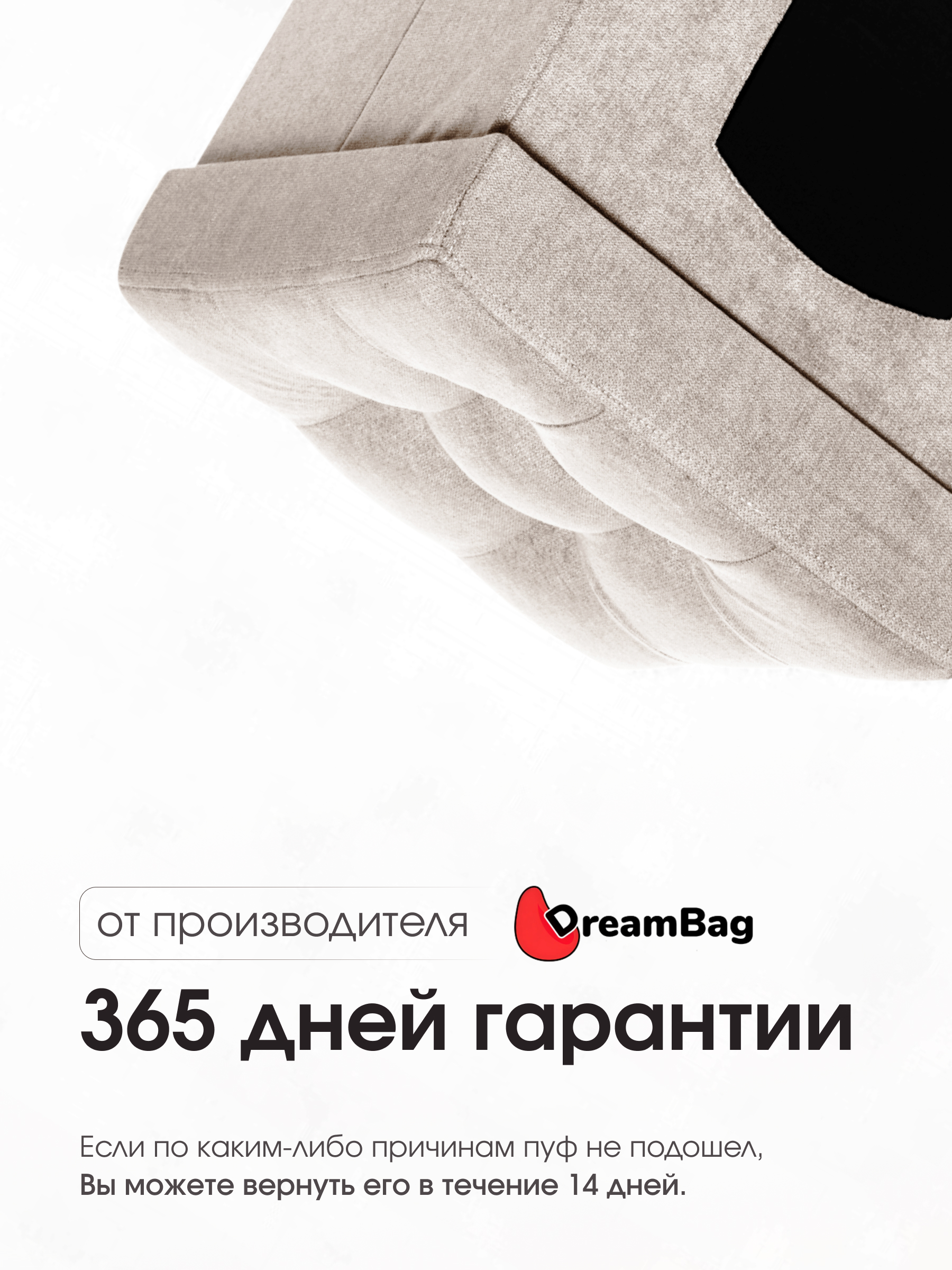 Пуфик DreamBag - фото 8