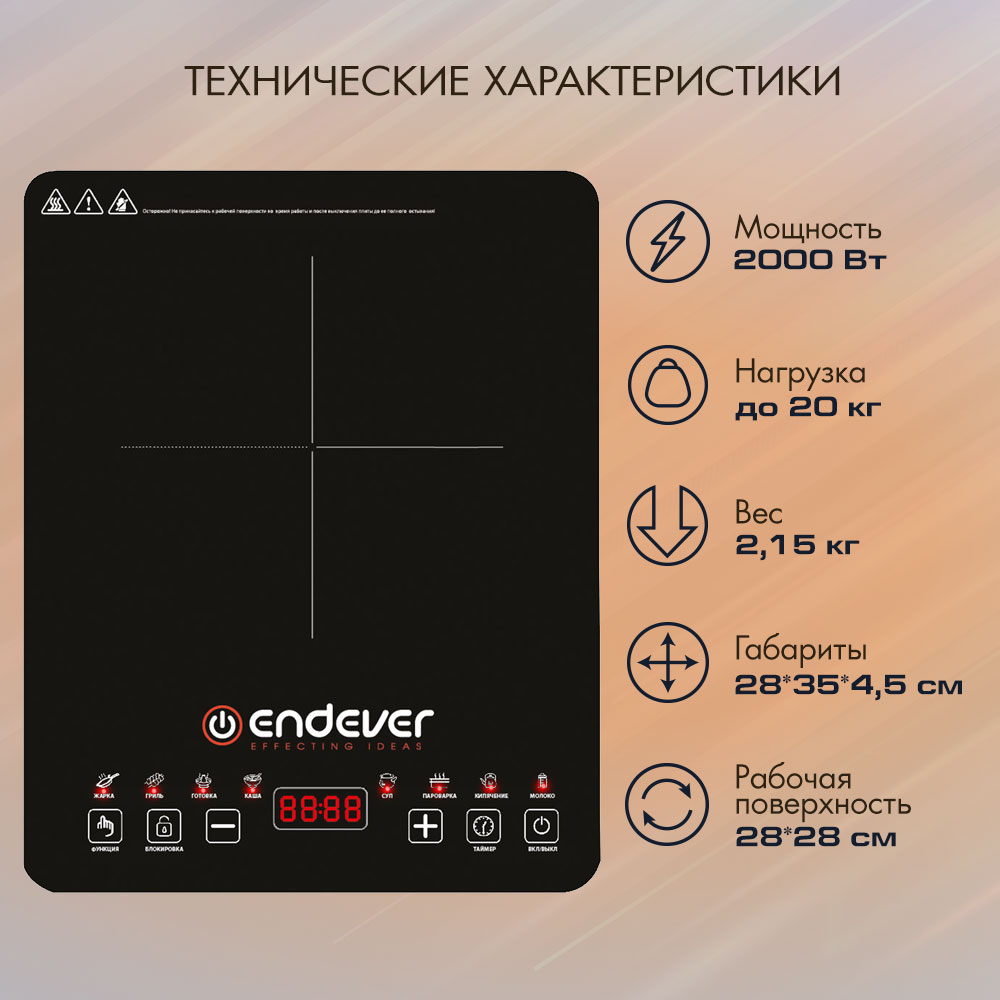 Настольная плита ENDEVER Skyline IP-58 - фото 2