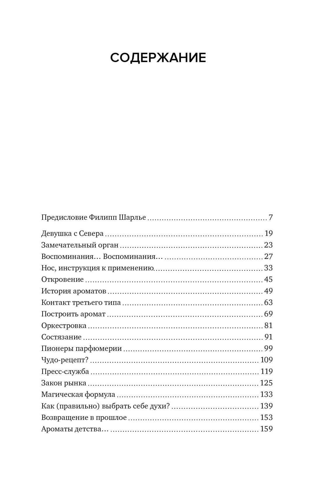 Книга КОЛИБРИ Мода власть и гламур Сборный комплект из 2-х книг с шоппером - фото 7