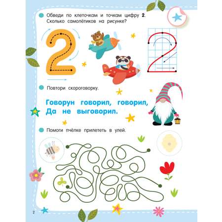 Книга АСТ 50 развивающих заданий с наклейками 4 года