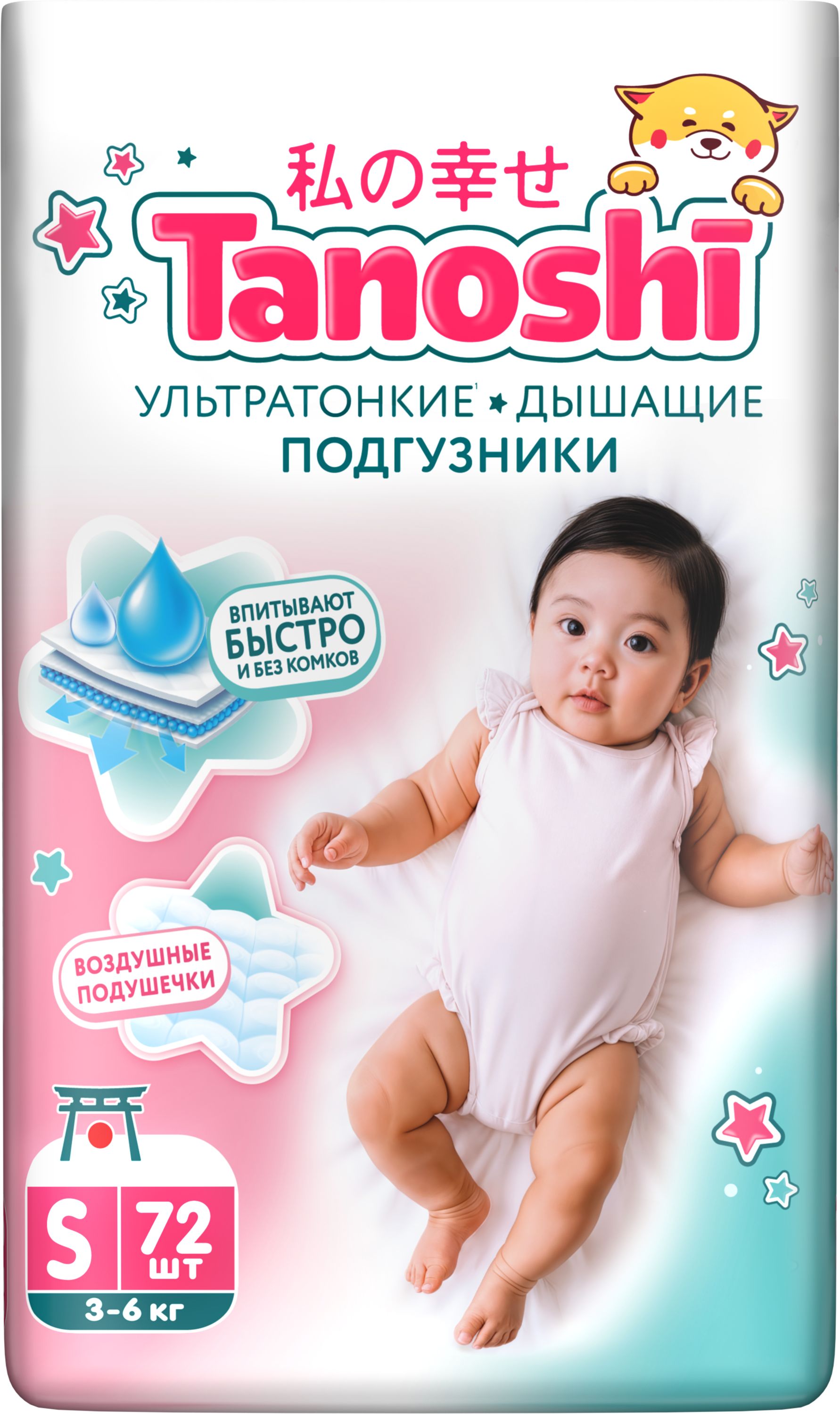 Подгузники Tanoshi ультратонкие S (3-6 кг) 72 шт. - фото 20