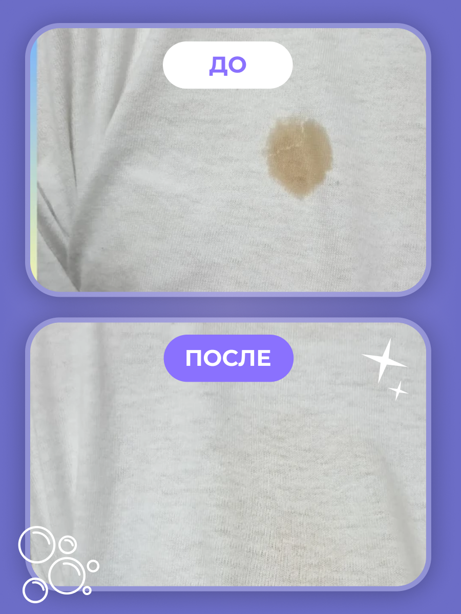 Пятновыводитель BRANDFREE 24 шт. - фото 12