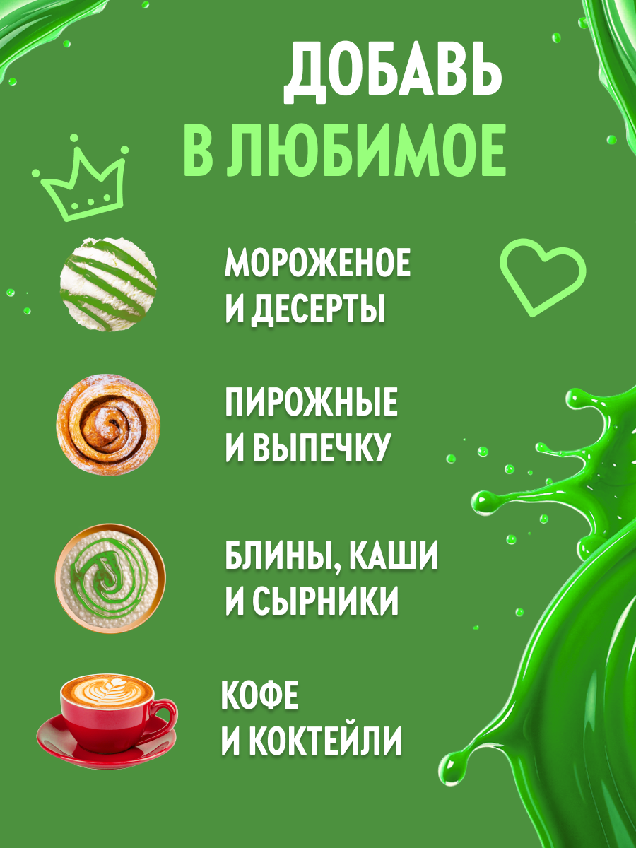 Топпинг SPOOM 1 кг - фото 3