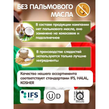 Вафли Plaisir Gastone Lago с ореховой начинкой 10х45 г