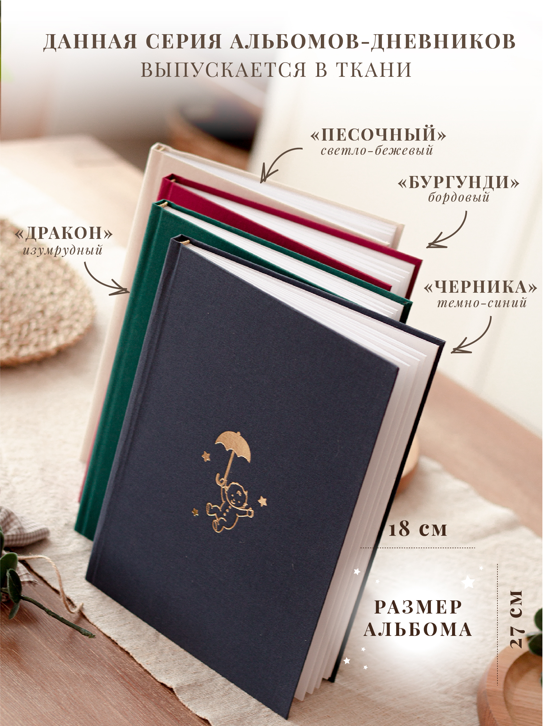 Альбом новорожденного Moms Recordbook бордовая ткань - фото 6