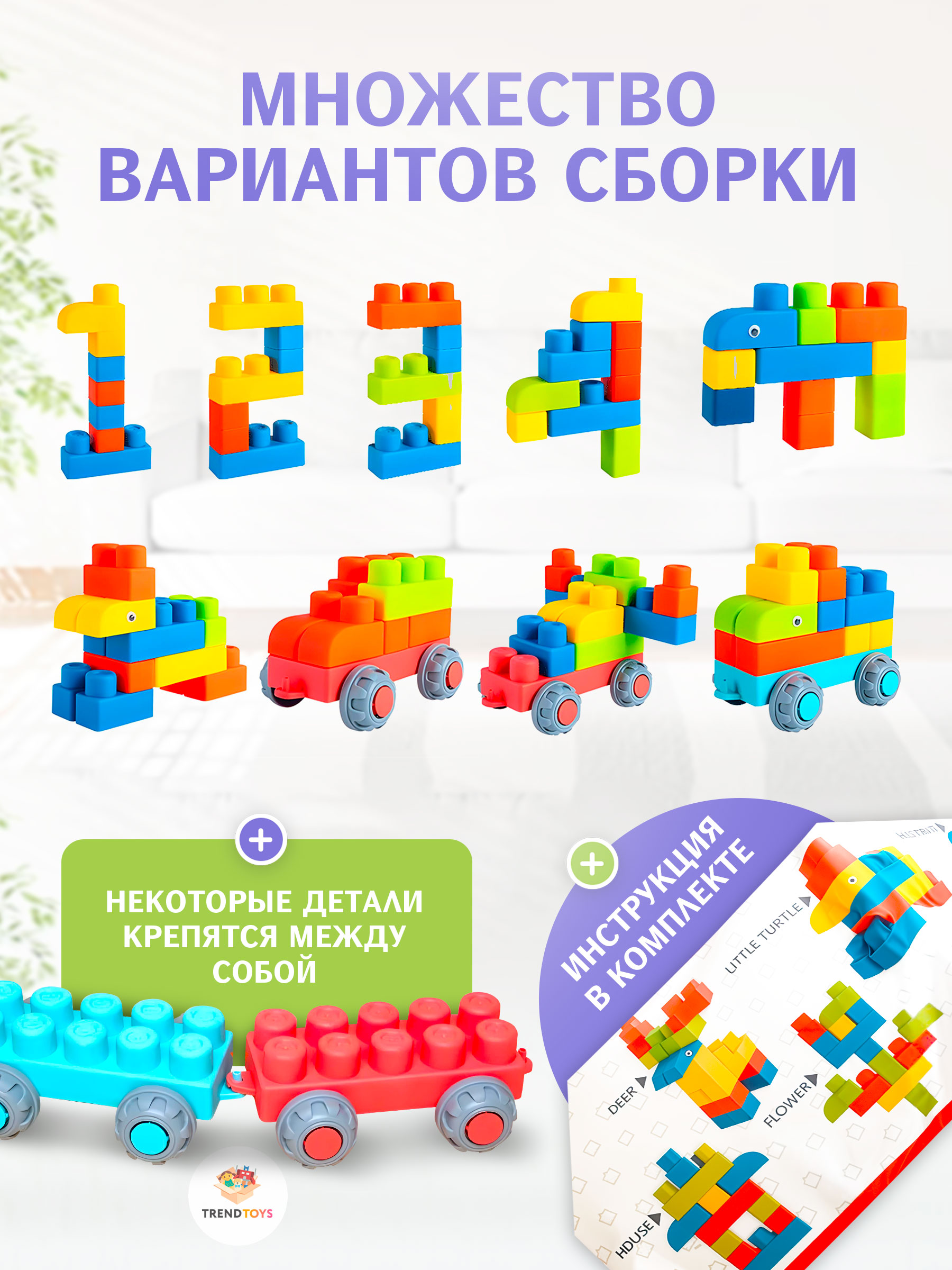 Конструктор TrendToys с контейнером мягкий 37 дет. - фото 3