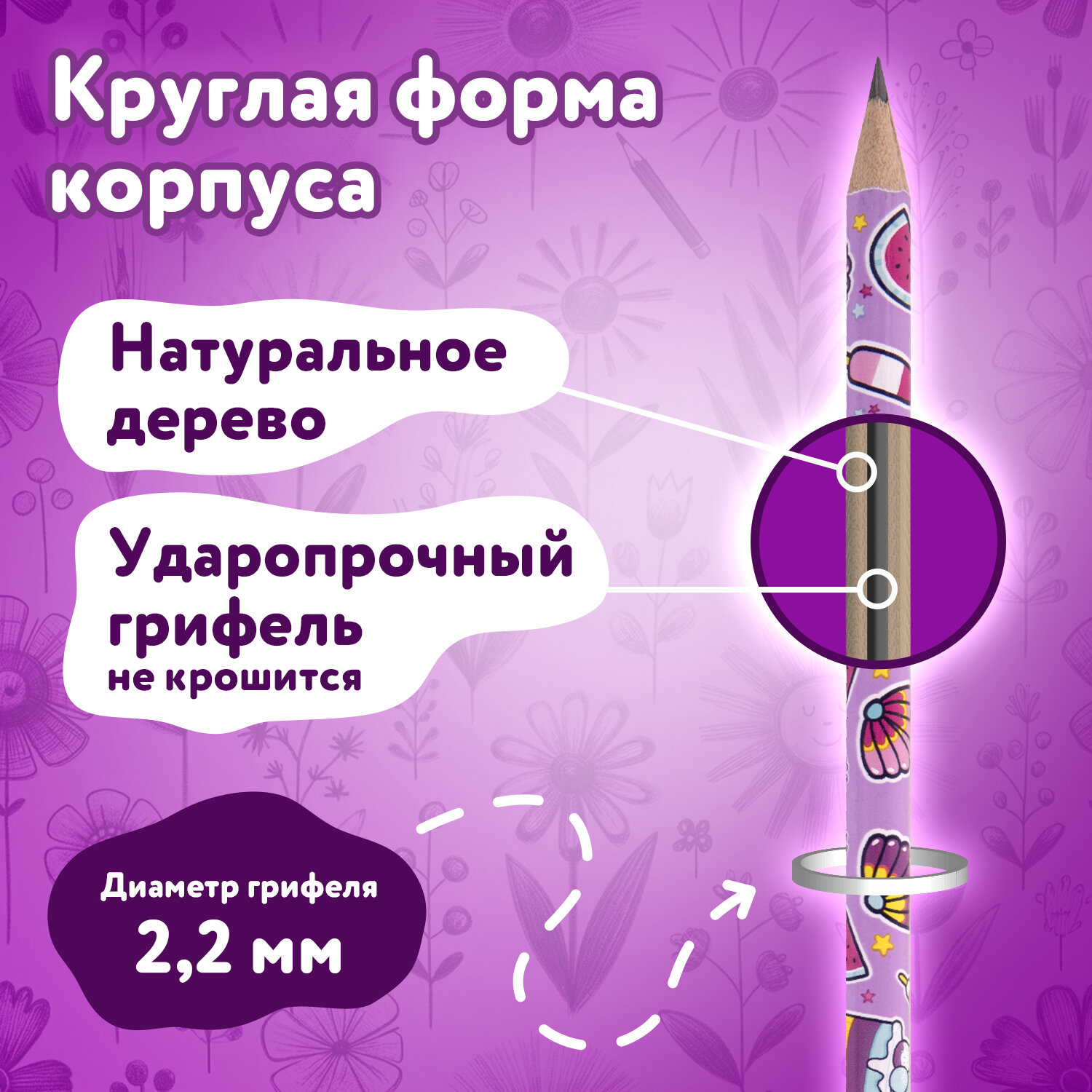Карандаши чернографитные Юнландия 1 шт. - фото 3