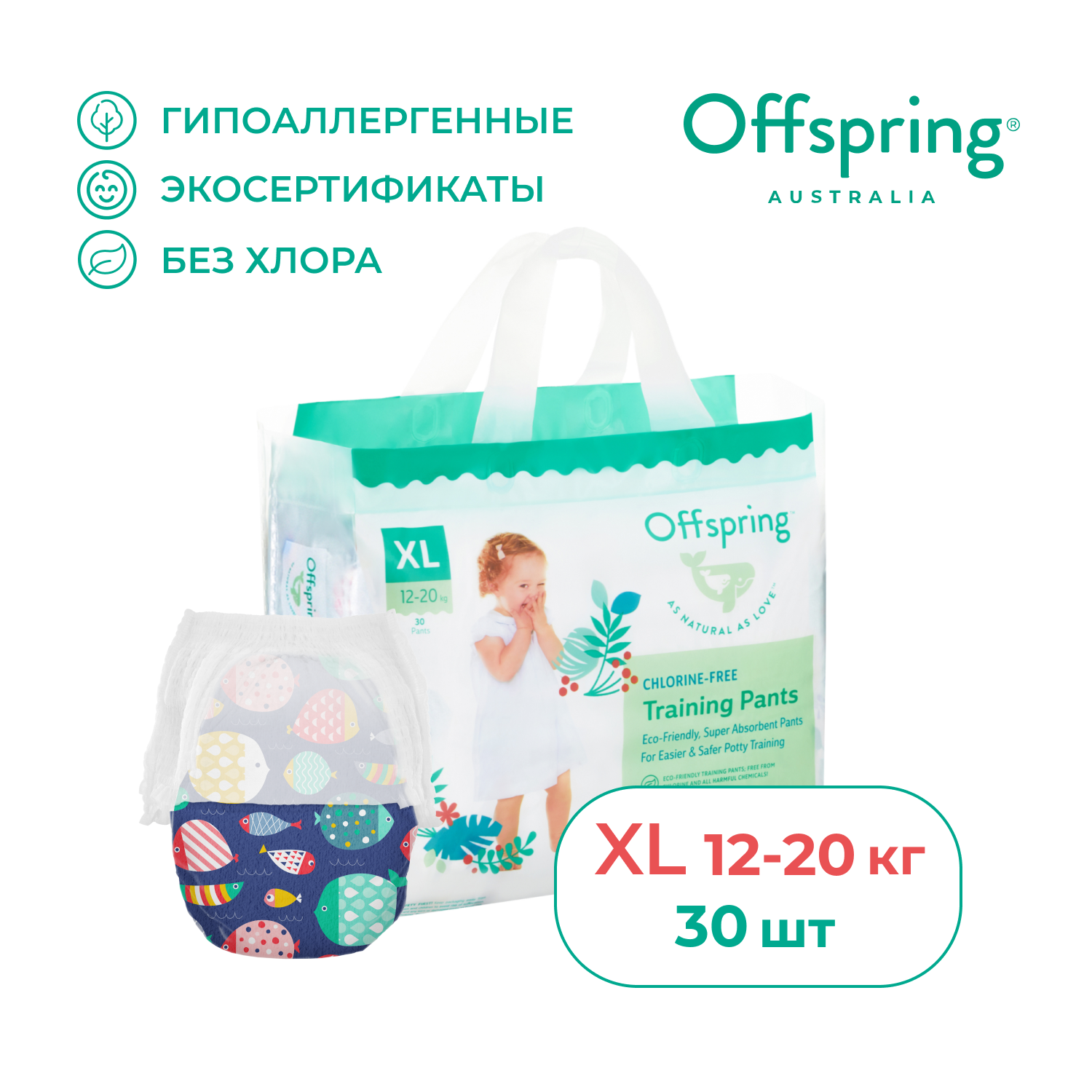 Трусики Offspring XL (12-20 кг) 30 шт. - фото 1