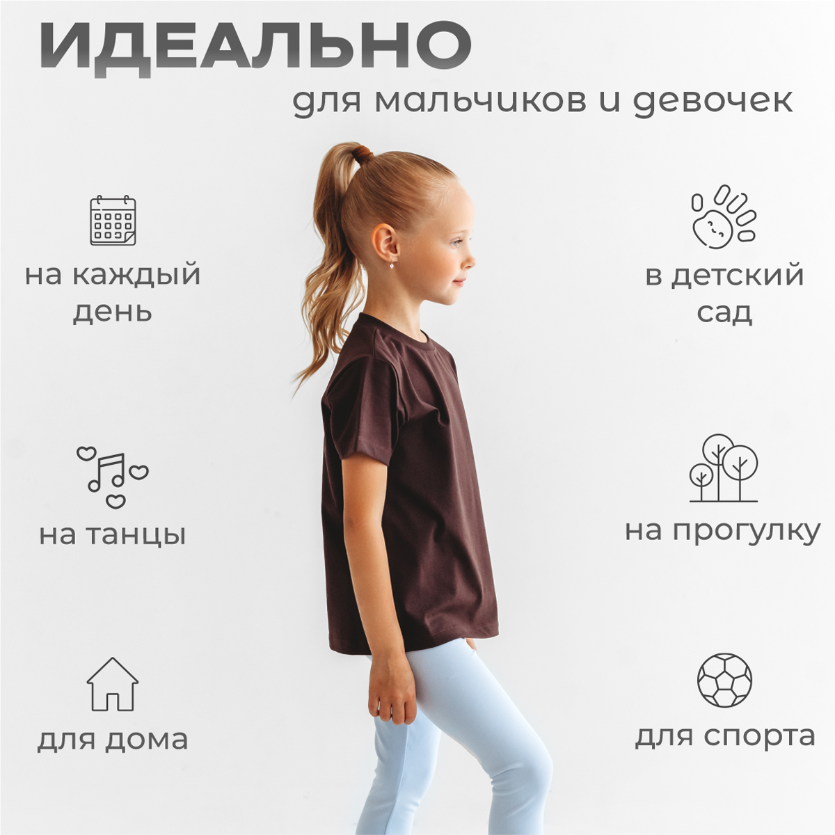 Футболка BeeBoo dm_futb_rasp_chocolad - фото 4