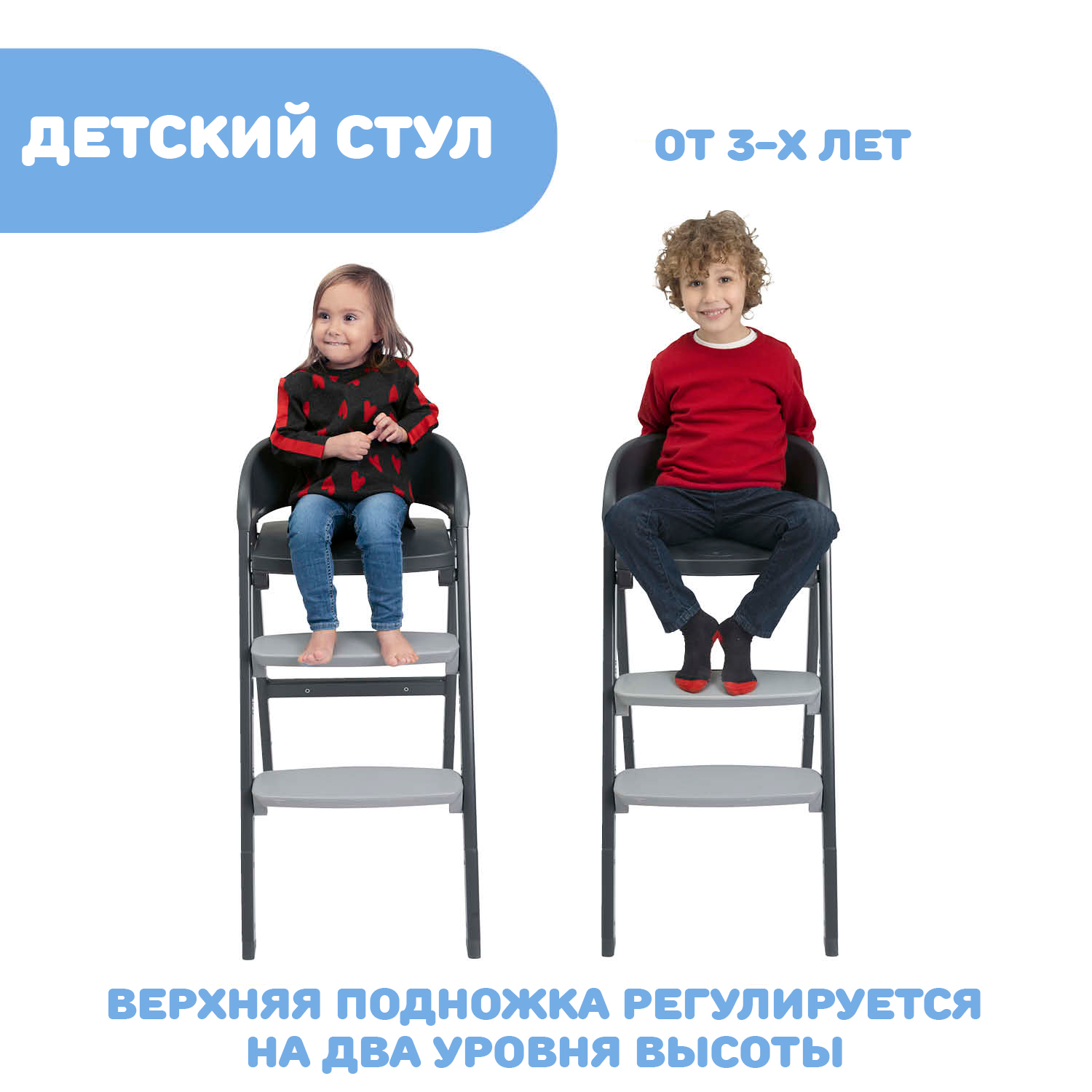 Стульчик для кормления Chicco Crescendo трансформер - фото 8