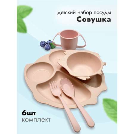 Набор посуды Добрый Филин Совушка 6 шт.