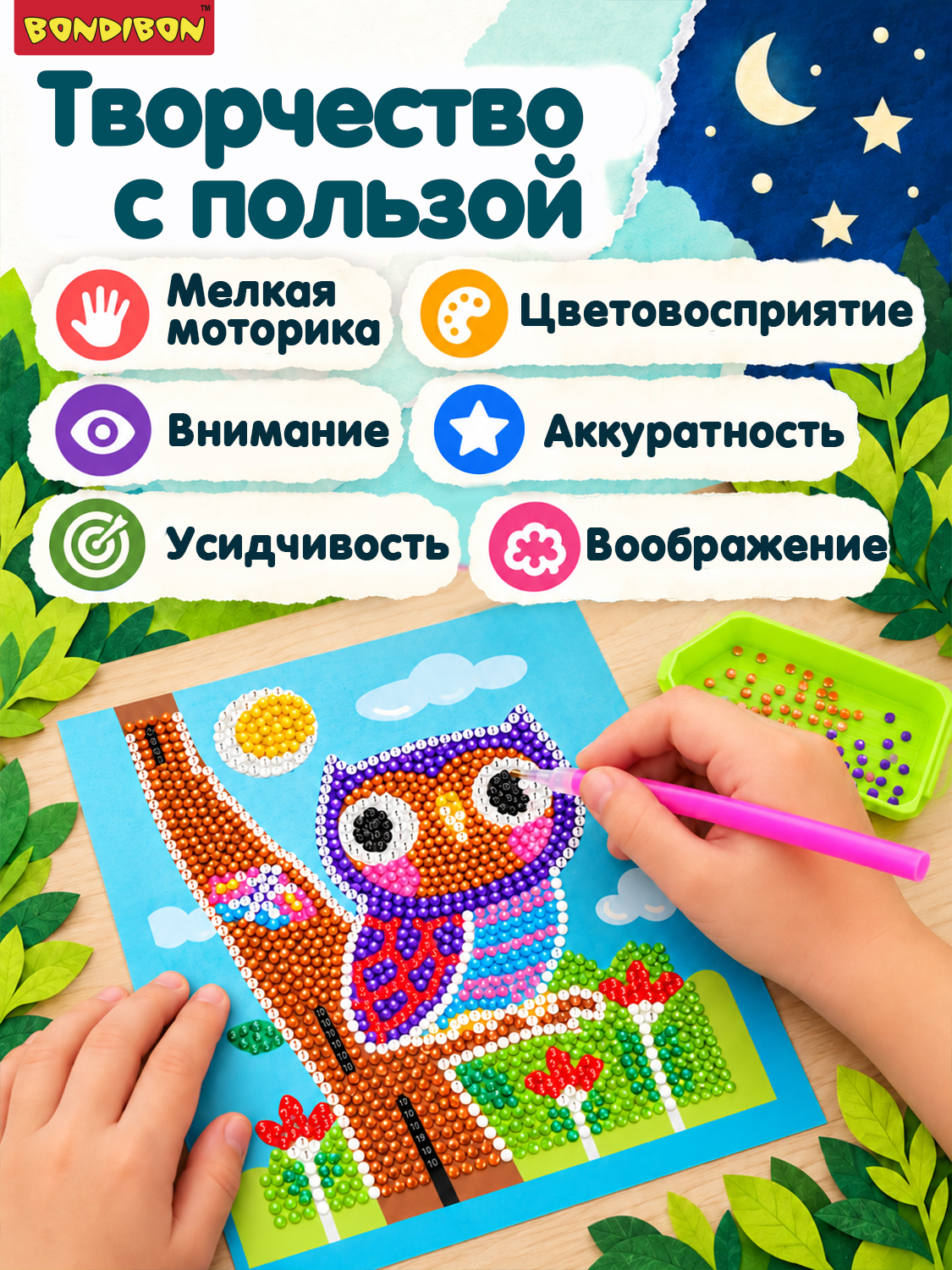 Алмазная мозаика Bondibon Картина Совушка - фото 6