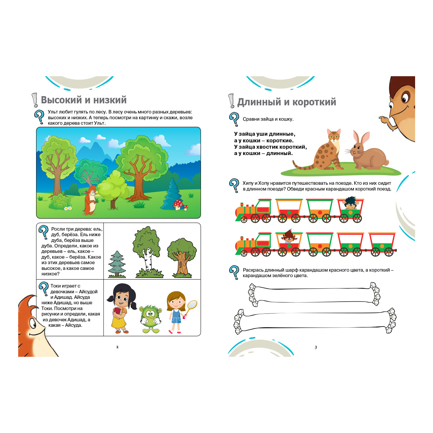 Книга Аруна Школа Числа с 3лет 350370 - фото 2