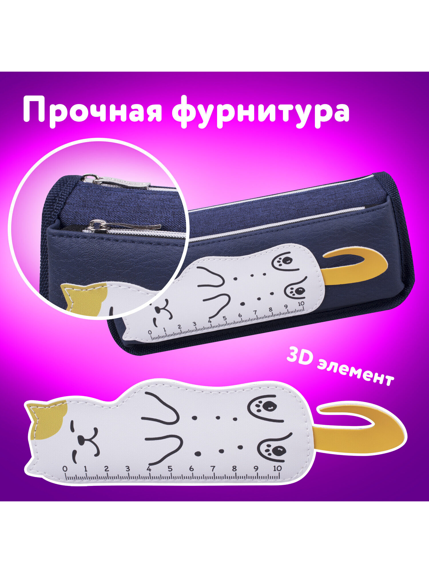Пенал Юнландия - фото 2