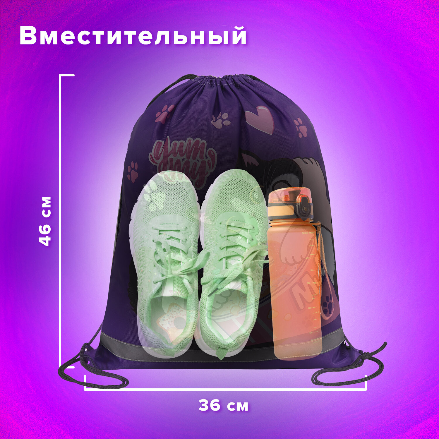 Мешок для обуви Brauberg - фото 5