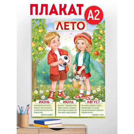 Плакат Империя поздравлений