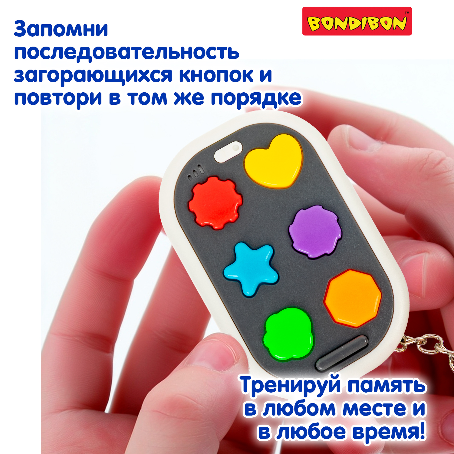Настольная игра Bondibon НА ПАМЯТЬ 3в1 брелок серый - фото 9