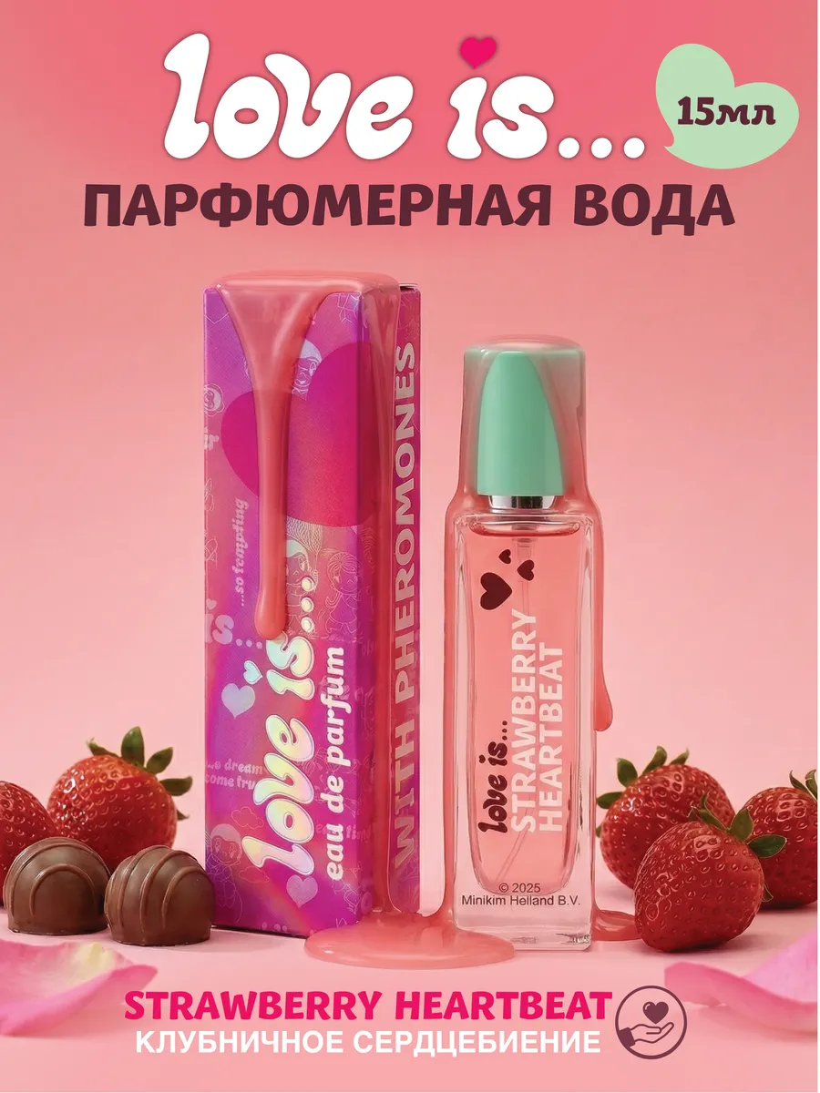 Парфюмерная вода женская Love is.. Клубничное сердцебиение - фото 1