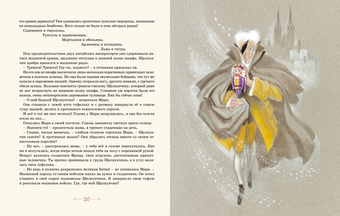 Книга Махаон ЛС Перро Ш Андерсен Х К Гауф В Волшебные сказки с ил Ники Гольц - фото 11