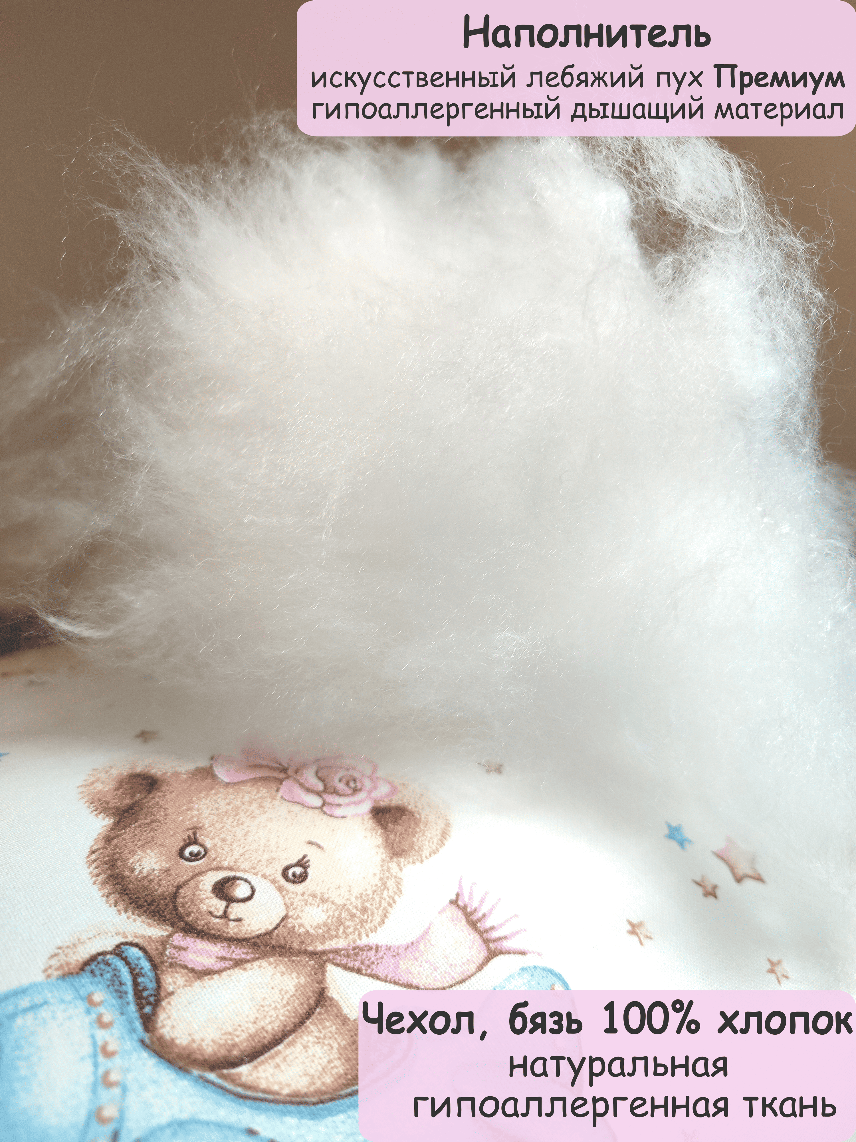 Подушка детская ЗАСЫПАЙКА 38 x 58 см 1 шт. - фото 2