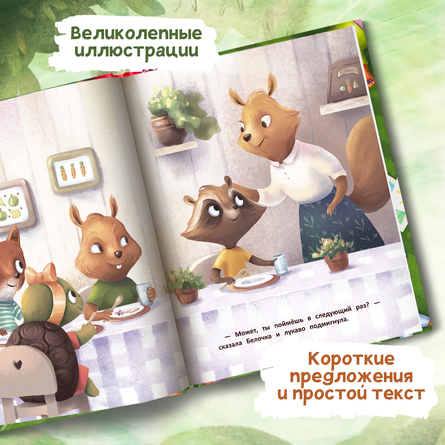 Книга Феникс Премьер Енотик идет в детский сад. Терапевтические сказки - фото 5