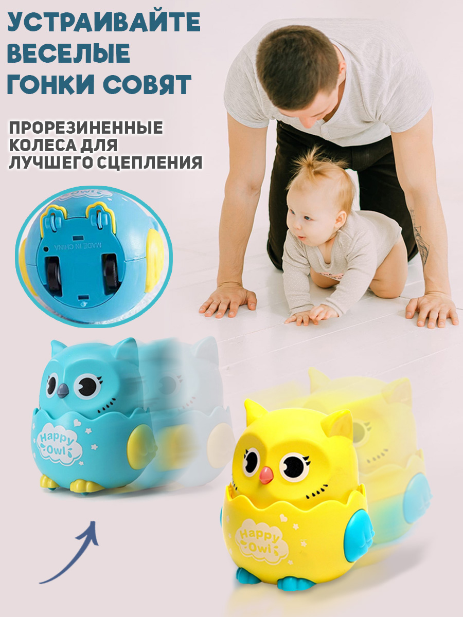 Игрушка TIPTOPOLIS Инерционные Совушки 2 шт - фото 7