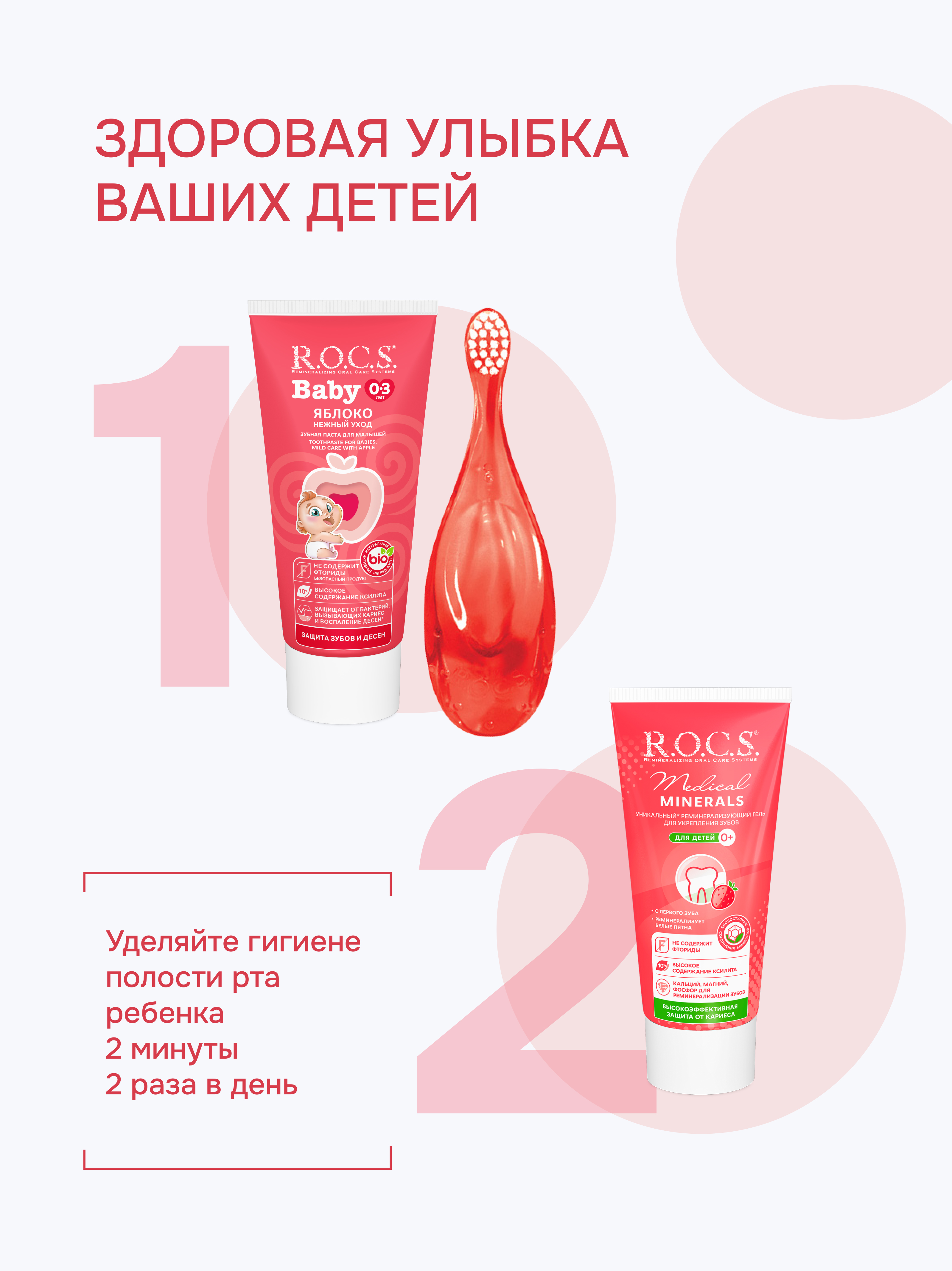 Зубная паста R.O.C.S. без фтора Яблоко - фото 6