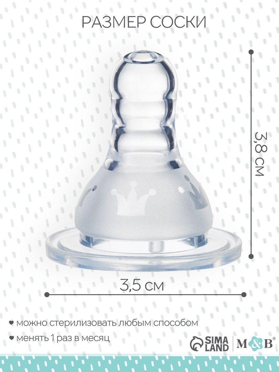 Соска Sima-Land - фото 5