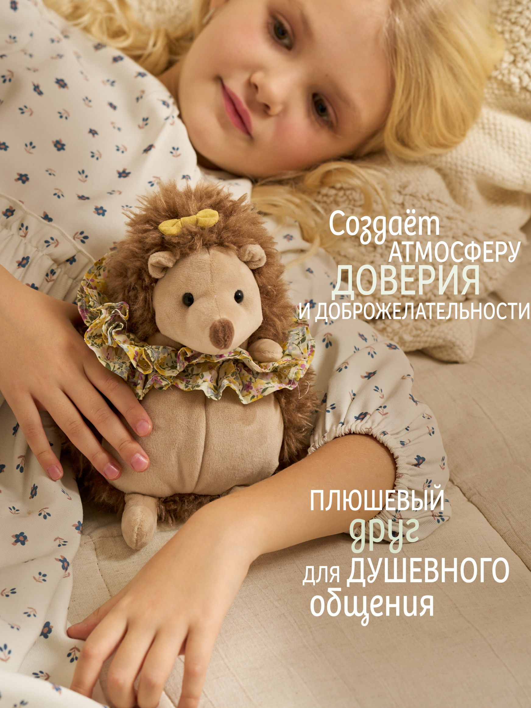 Мягкая игрушка Gulliver Еж мама Пелагея - фото 3