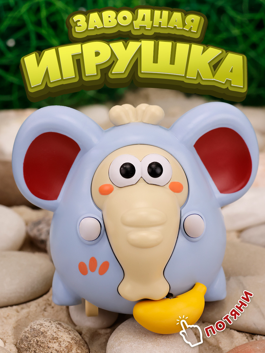 Игрушка TIPTOPOLIS Слоник синий - фото 1