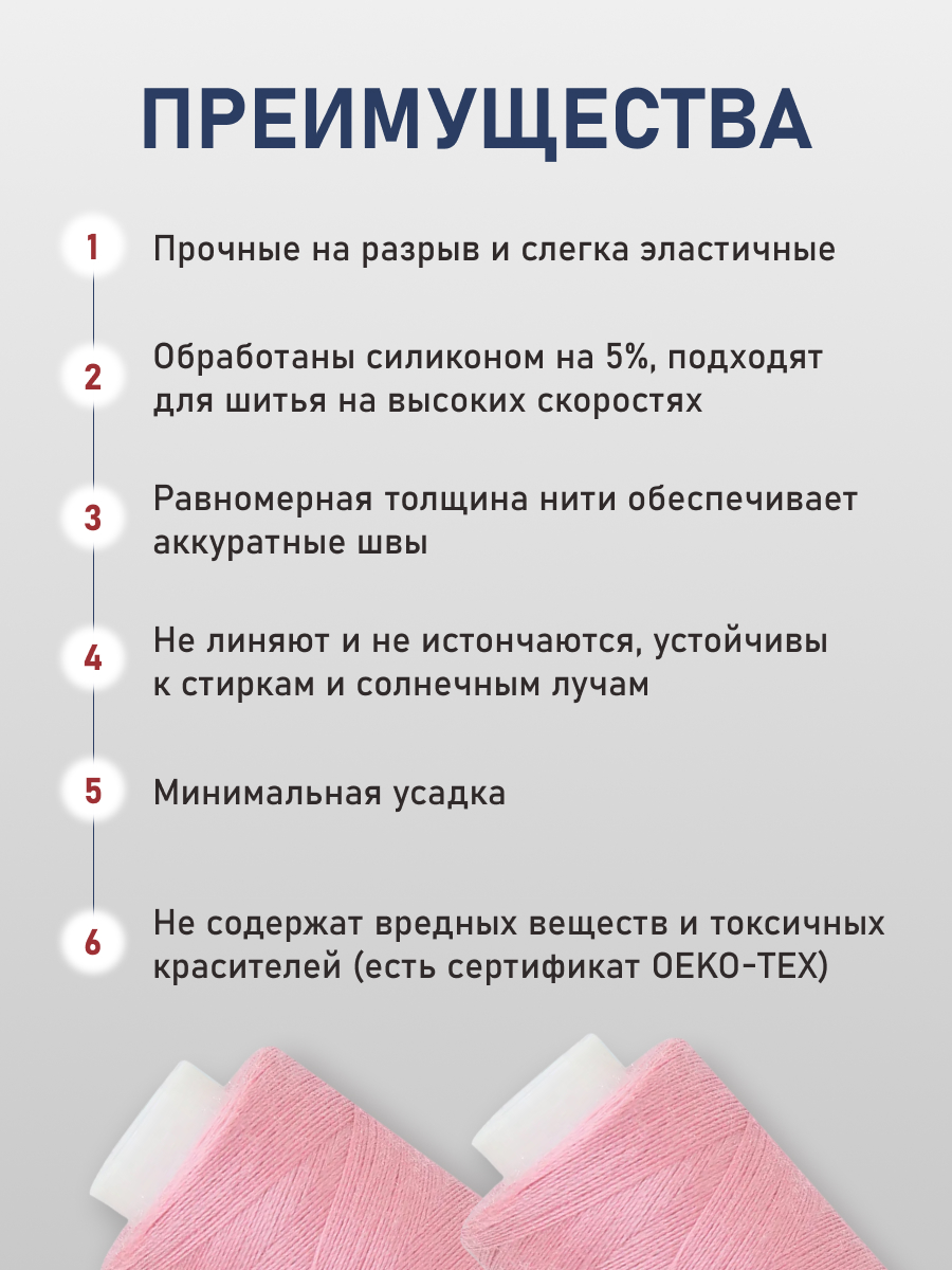 Нитки Bestex универсальные прочные для шитья рукоделия 40/2 400 ярд 10 шт 292 розовый - фото 3