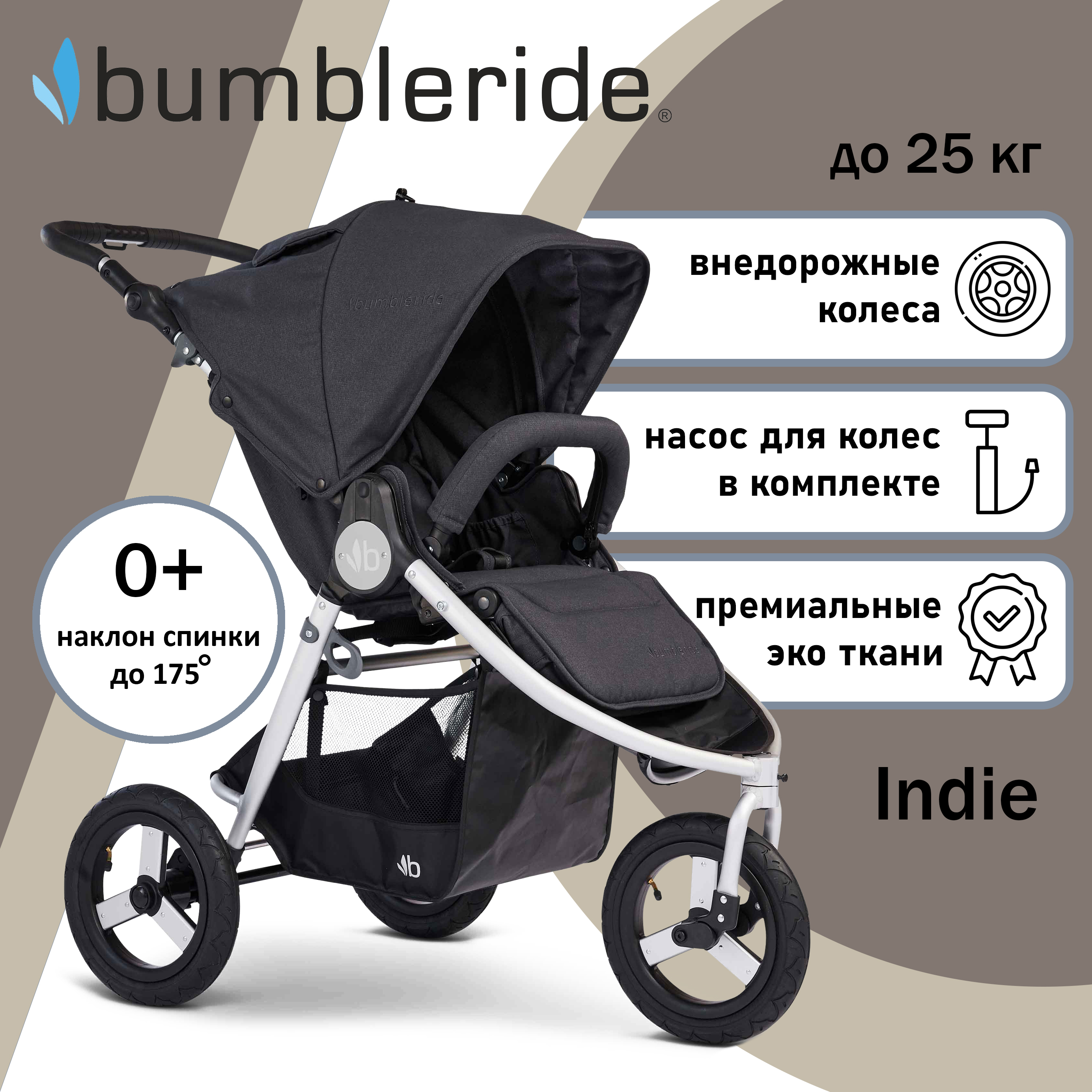Коляска прогулочная Bumbleride Indie / Dusk Premium - фото 5