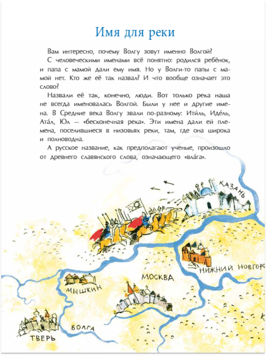 Книга для детей Настя и Никита развитие детей - фото 9