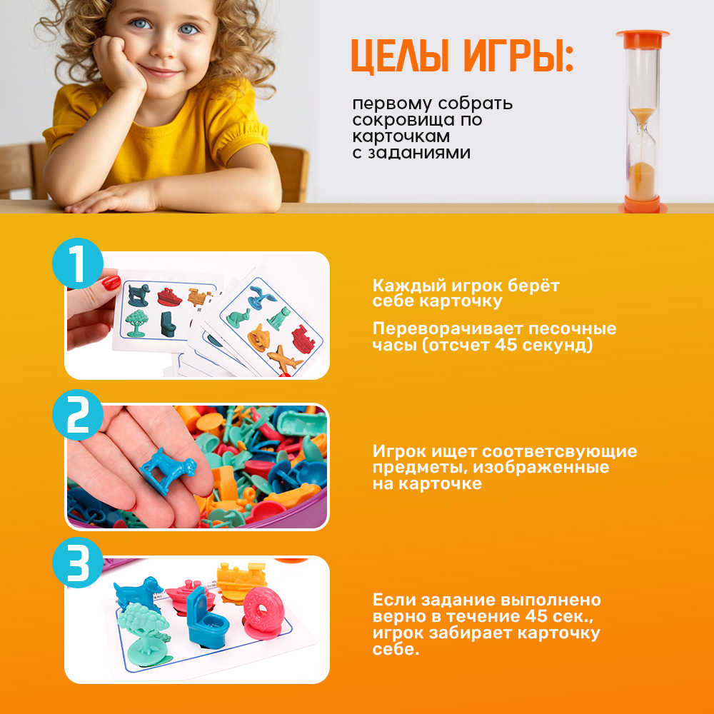 Настольная игра TIPTOPOLIS Охота за сокровищами - фото 2
