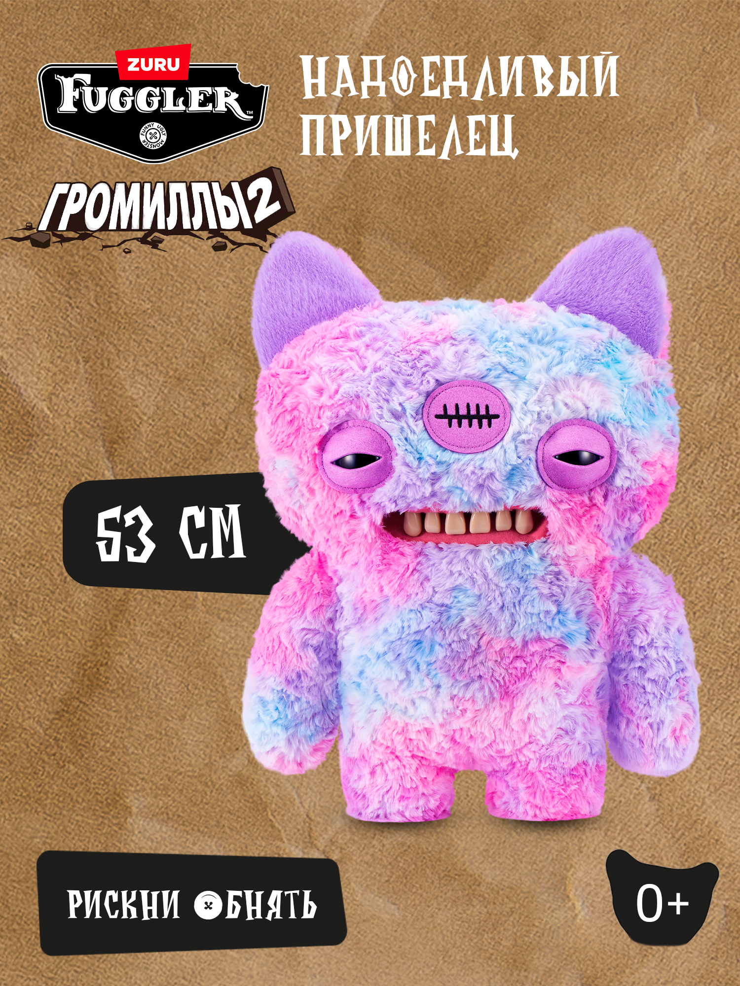Мягкая игрушка Zuru FUGGLER Надоедливый Пришелец - фото 1