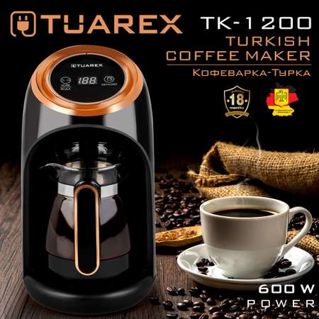Кофеварка-турка электрическая TUAREX TK-1200