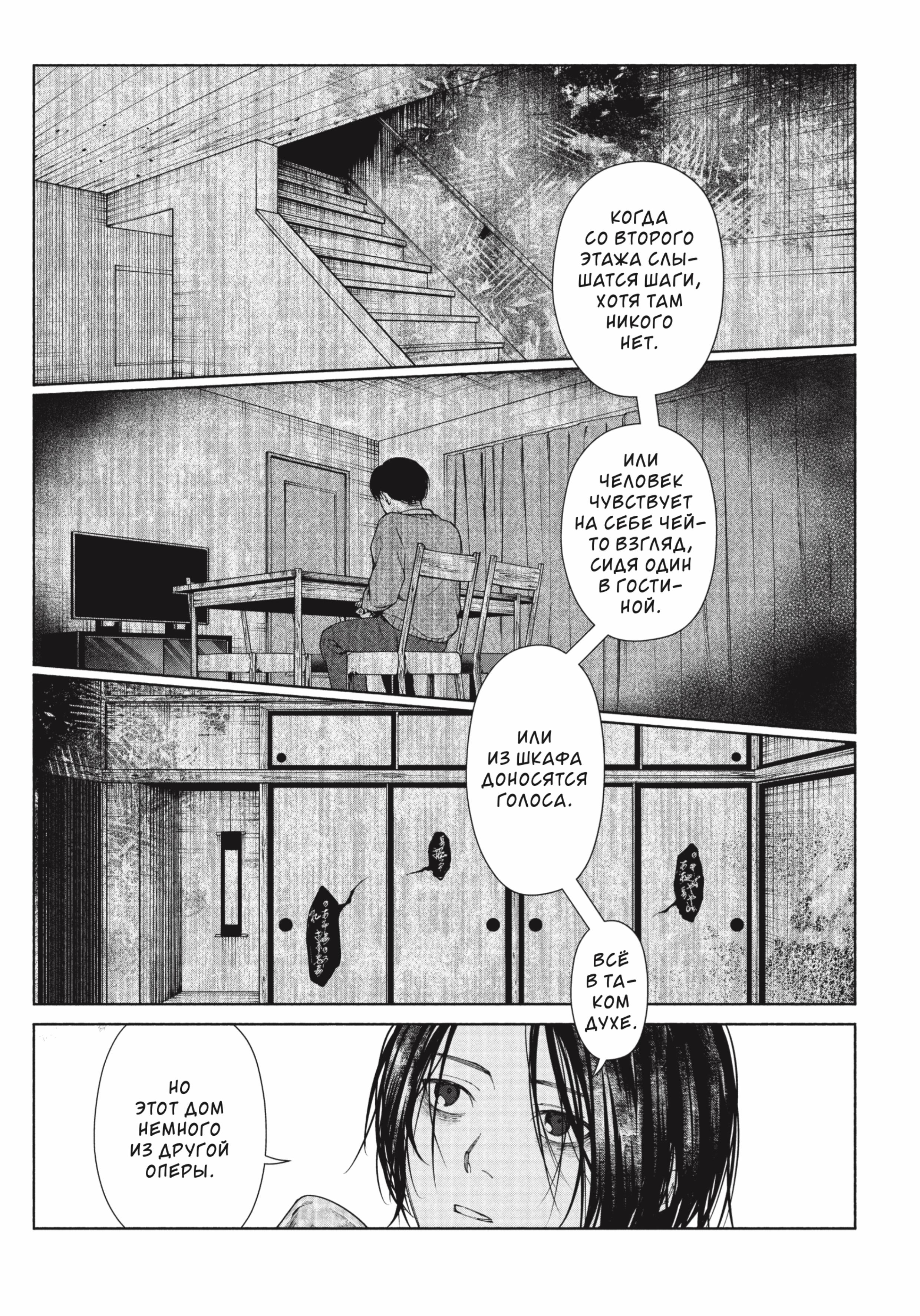 Книга Эксмо Странный дом. Том 1 - фото 9