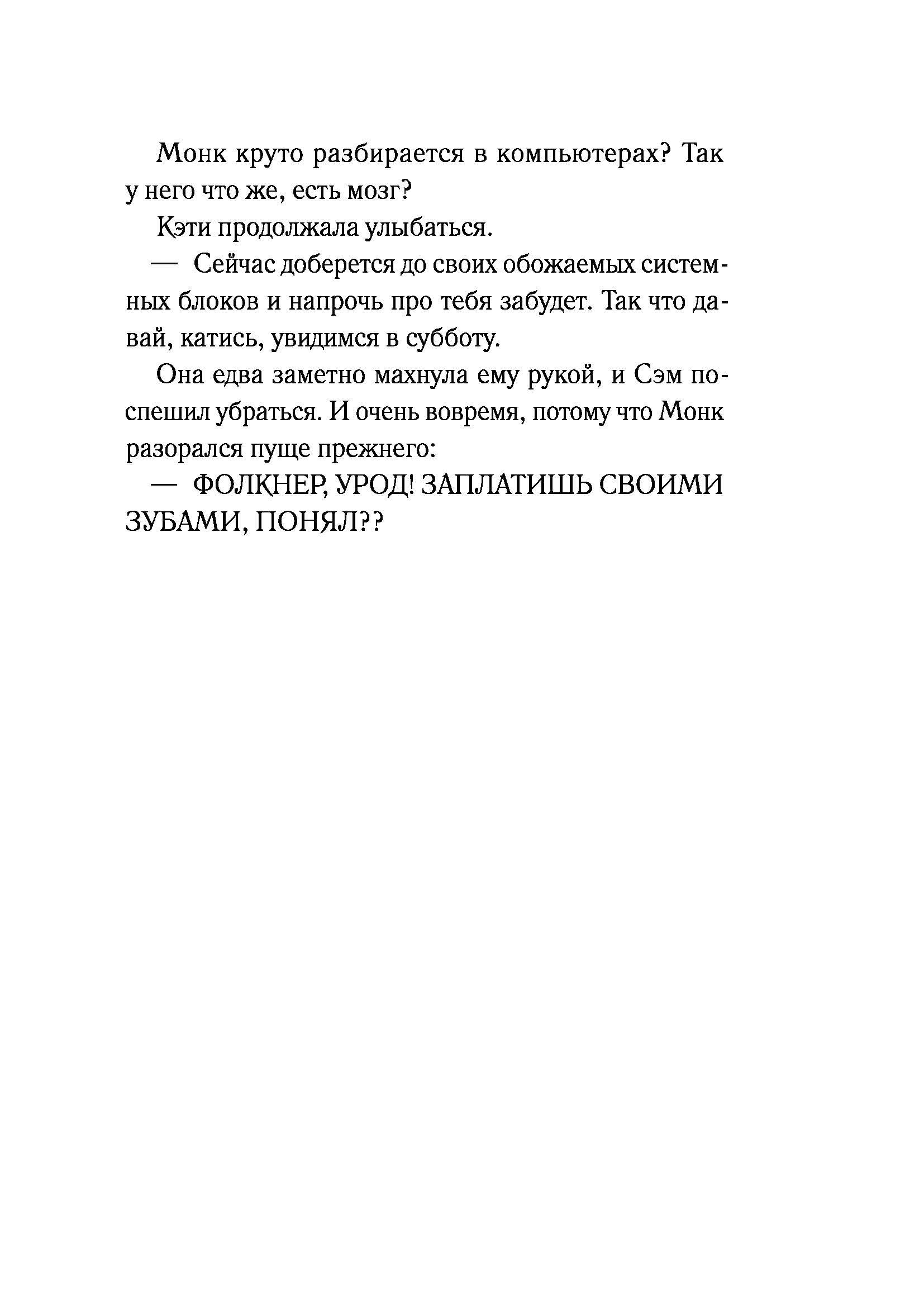 Книга КомпасГид ИД Книга времени. Том 1. Последний дар жреца - фото 10