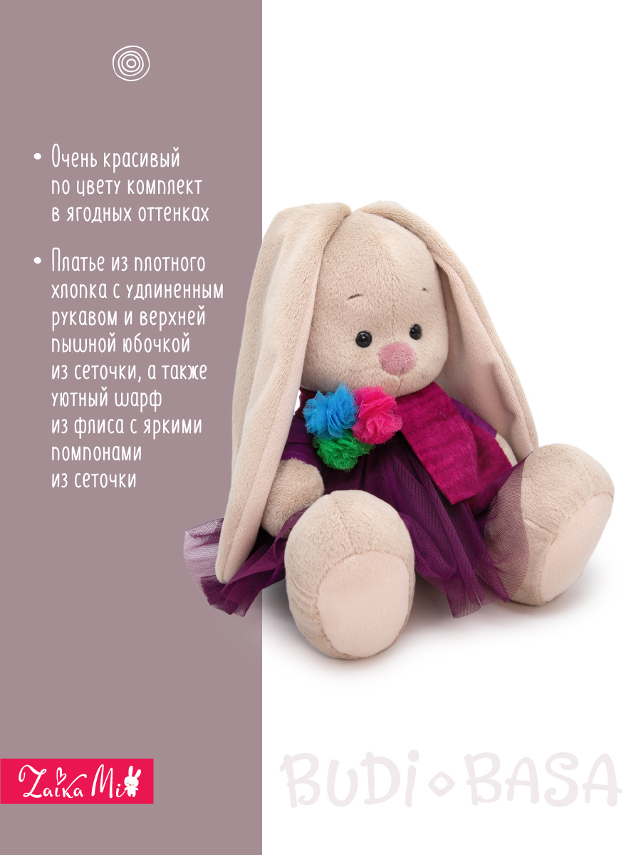 Мягкая игрушка BUDI BASA Зайка Ми в платье с помпонами - фото 2