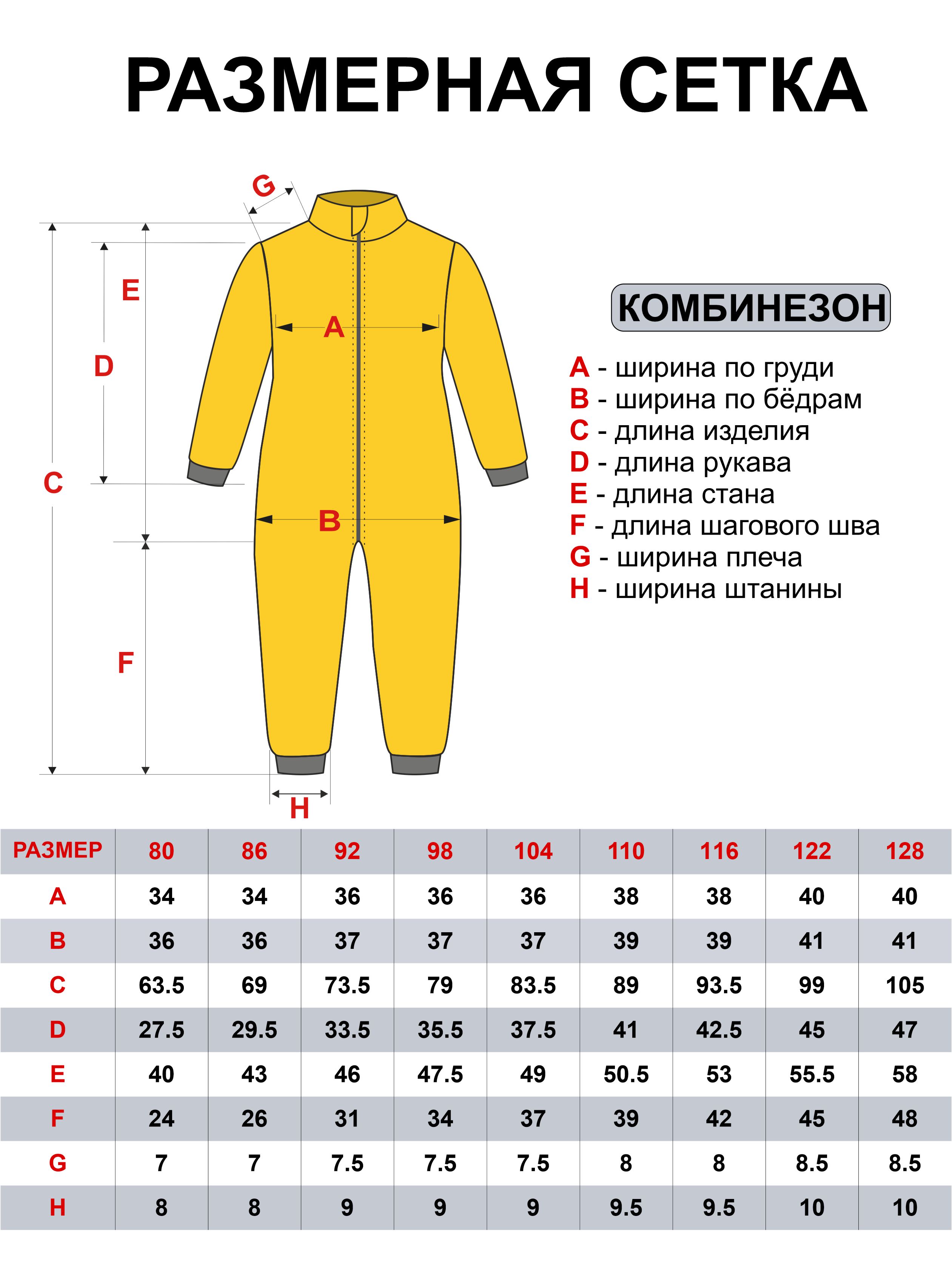 Комбинезон Утенок 279(ш) антрацит хамелеон - фото 7