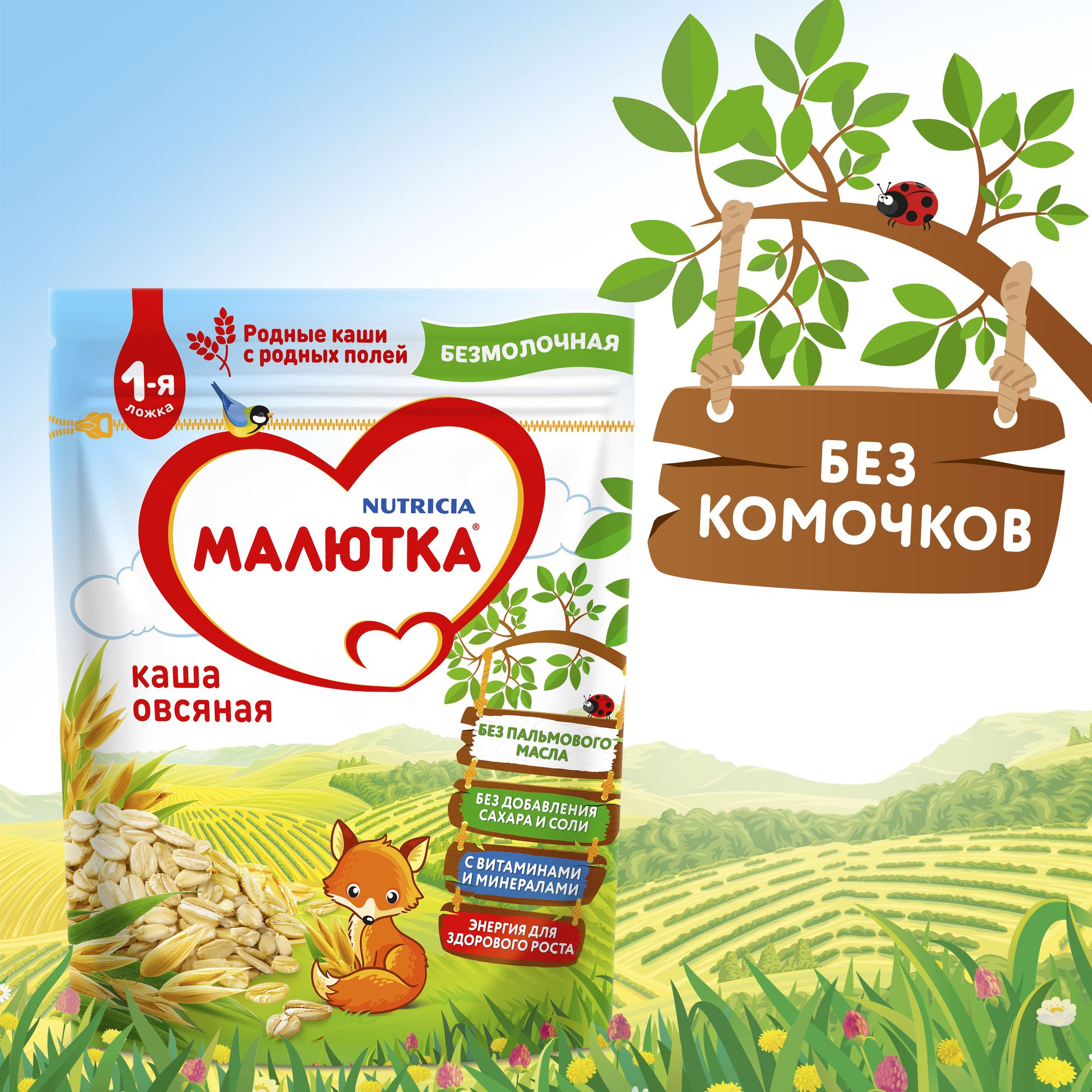 Каша безмолочная Малютка овсяная 200г - фото 5