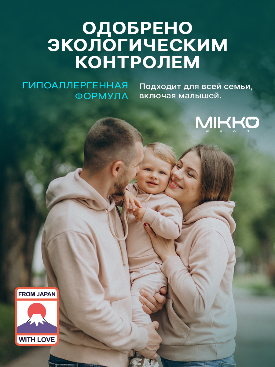 Гель для стирки Mikko Bear Детский 5 л 5 кг - фото 7